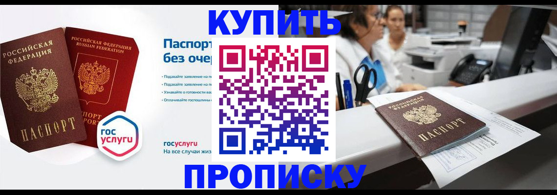 временная регистрация адрес в Урени
