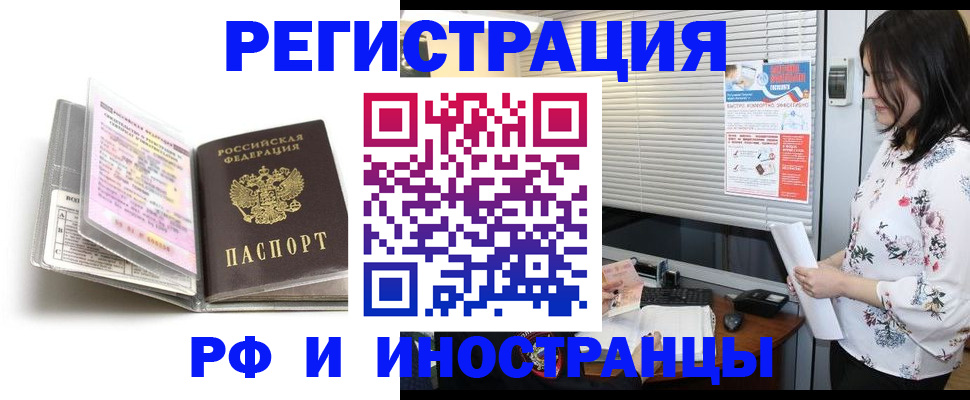 временная регистрация для школы в Урени