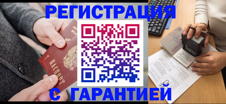 временная регистрация поиск в Урени