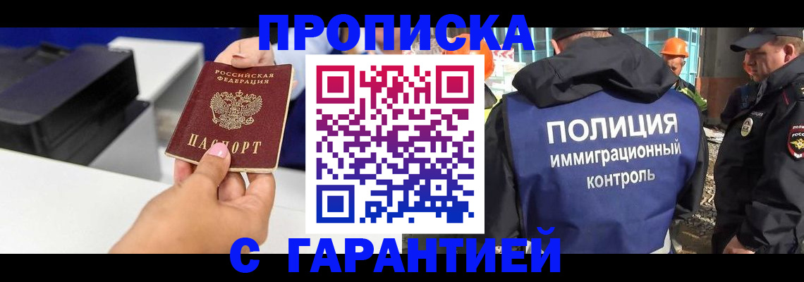 временная регистрация недорого в Урени