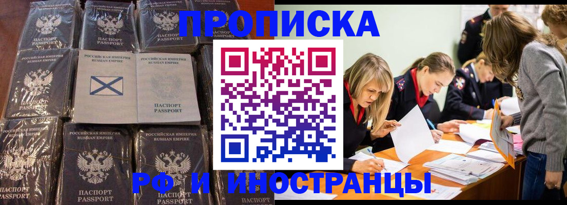 временная регистрация 2025 в Урени